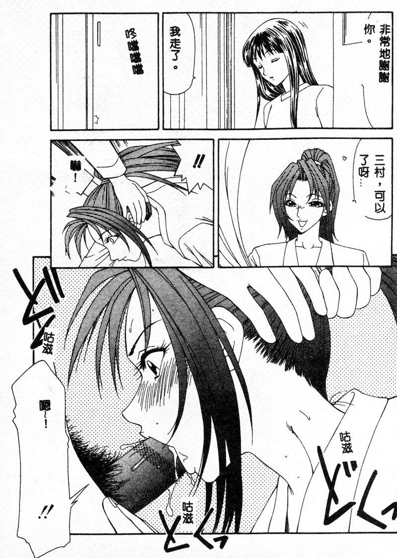 [Ikoma Ippei] Adachi-ku Shouwa Benjo Boukou - Fucking by Force, at the Showa-Rest Room in Adachi-ku. [Chinese] page 63 full