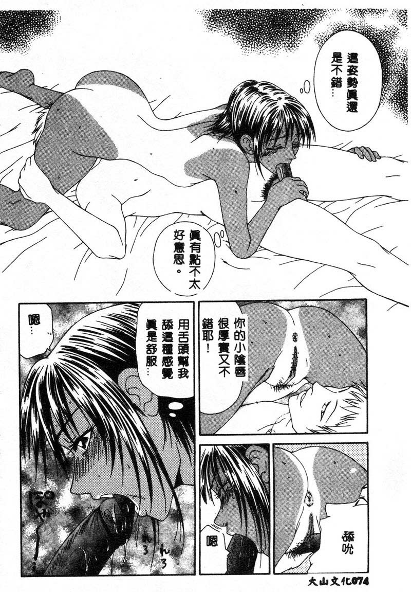 [Ikoma Ippei] Adachi-ku Shouwa Benjo Boukou - Fucking by Force, at the Showa-Rest Room in Adachi-ku. [Chinese] page 72 full