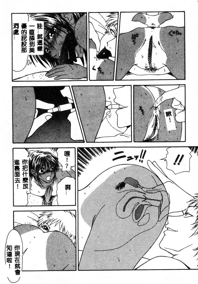 [Ikoma Ippei] Adachi-ku Shouwa Benjo Boukou - Fucking by Force, at the Showa-Rest Room in Adachi-ku. [Chinese] page 73 full