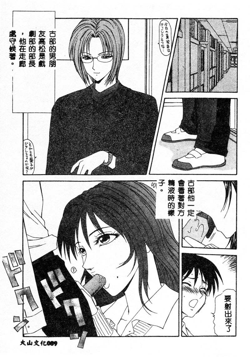 [Ikoma Ippei] Adachi-ku Shouwa Benjo Boukou - Fucking by Force, at the Showa-Rest Room in Adachi-ku. [Chinese] page 87 full