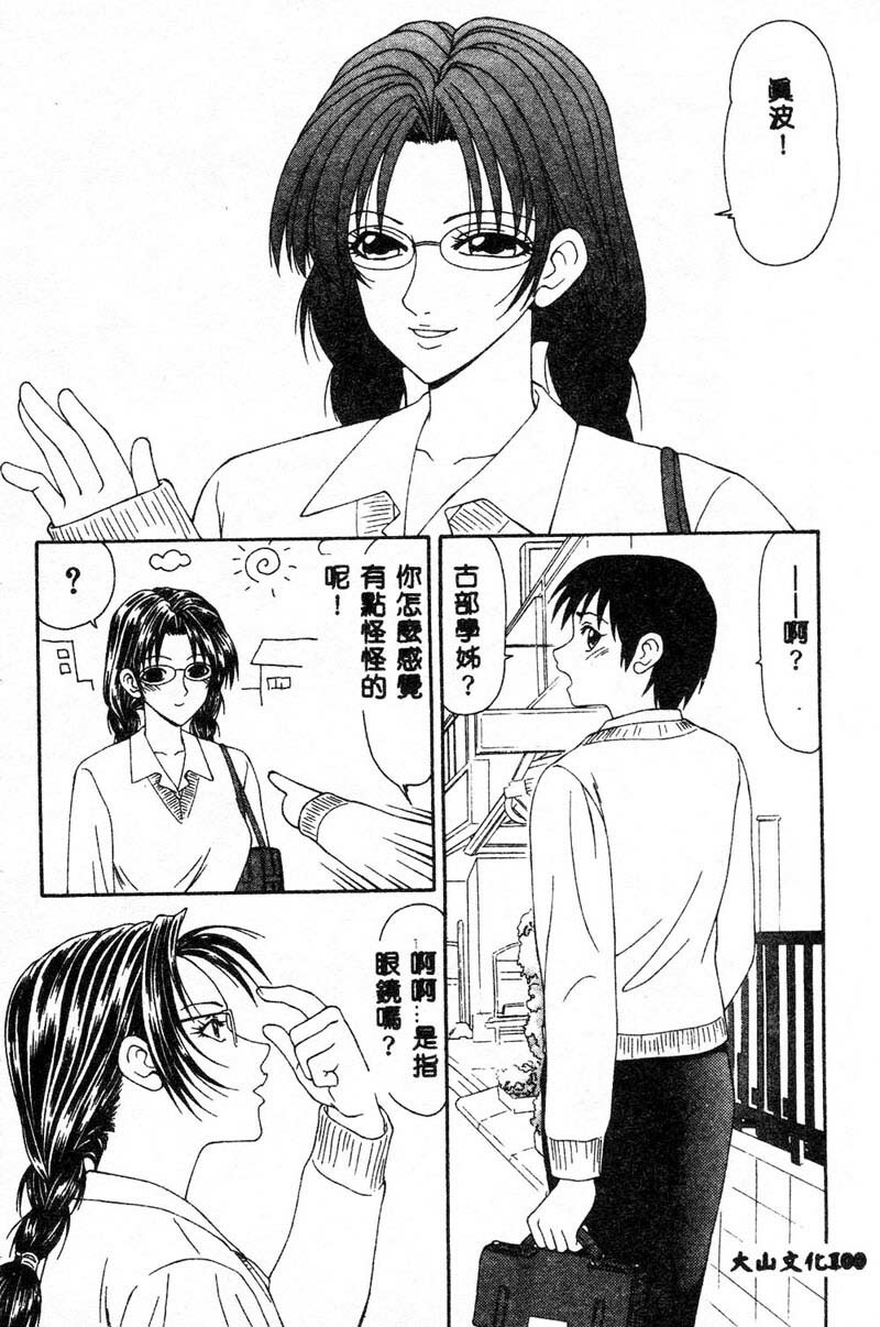 [Ikoma Ippei] Adachi-ku Shouwa Benjo Boukou - Fucking by Force, at the Showa-Rest Room in Adachi-ku. [Chinese] page 98 full