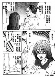 [Ikoma Ippei] Adachi-ku Shouwa Benjo Boukou - Fucking by Force, at the Showa-Rest Room in Adachi-ku. [Chinese] - page 22