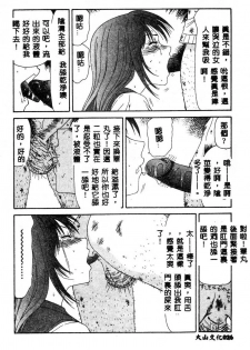 [Ikoma Ippei] Adachi-ku Shouwa Benjo Boukou - Fucking by Force, at the Showa-Rest Room in Adachi-ku. [Chinese] - page 24