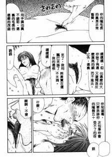 [Ikoma Ippei] Adachi-ku Shouwa Benjo Boukou - Fucking by Force, at the Showa-Rest Room in Adachi-ku. [Chinese] - page 26