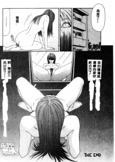 [Ikoma Ippei] Adachi-ku Shouwa Benjo Boukou - Fucking by Force, at the Showa-Rest Room in Adachi-ku. [Chinese] - page 32