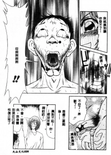 [Ikoma Ippei] Adachi-ku Shouwa Benjo Boukou - Fucking by Force, at the Showa-Rest Room in Adachi-ku. [Chinese] - page 37