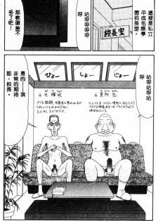 [Ikoma Ippei] Adachi-ku Shouwa Benjo Boukou - Fucking by Force, at the Showa-Rest Room in Adachi-ku. [Chinese] - page 4