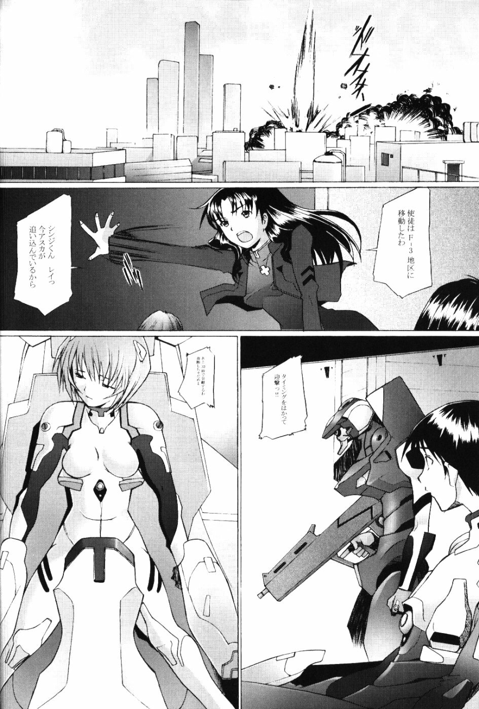 (C67) [Kohakutei (Sakai Hamachi)] EDEN -Rei5- (Neon Genesis Evangelion) page 11 full