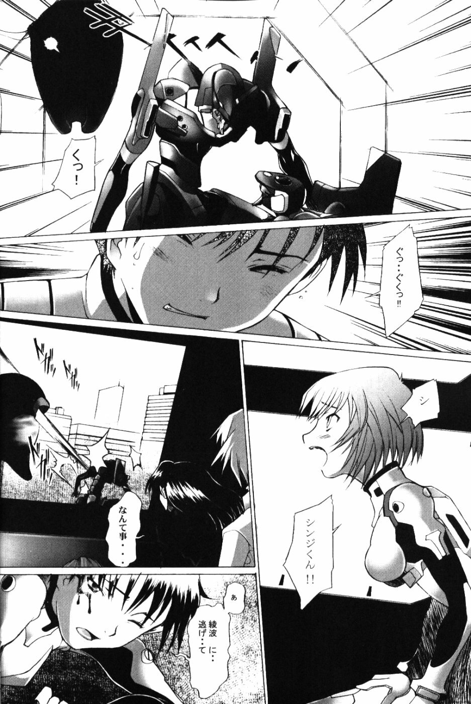 (C67) [Kohakutei (Sakai Hamachi)] EDEN -Rei5- (Neon Genesis Evangelion) page 13 full