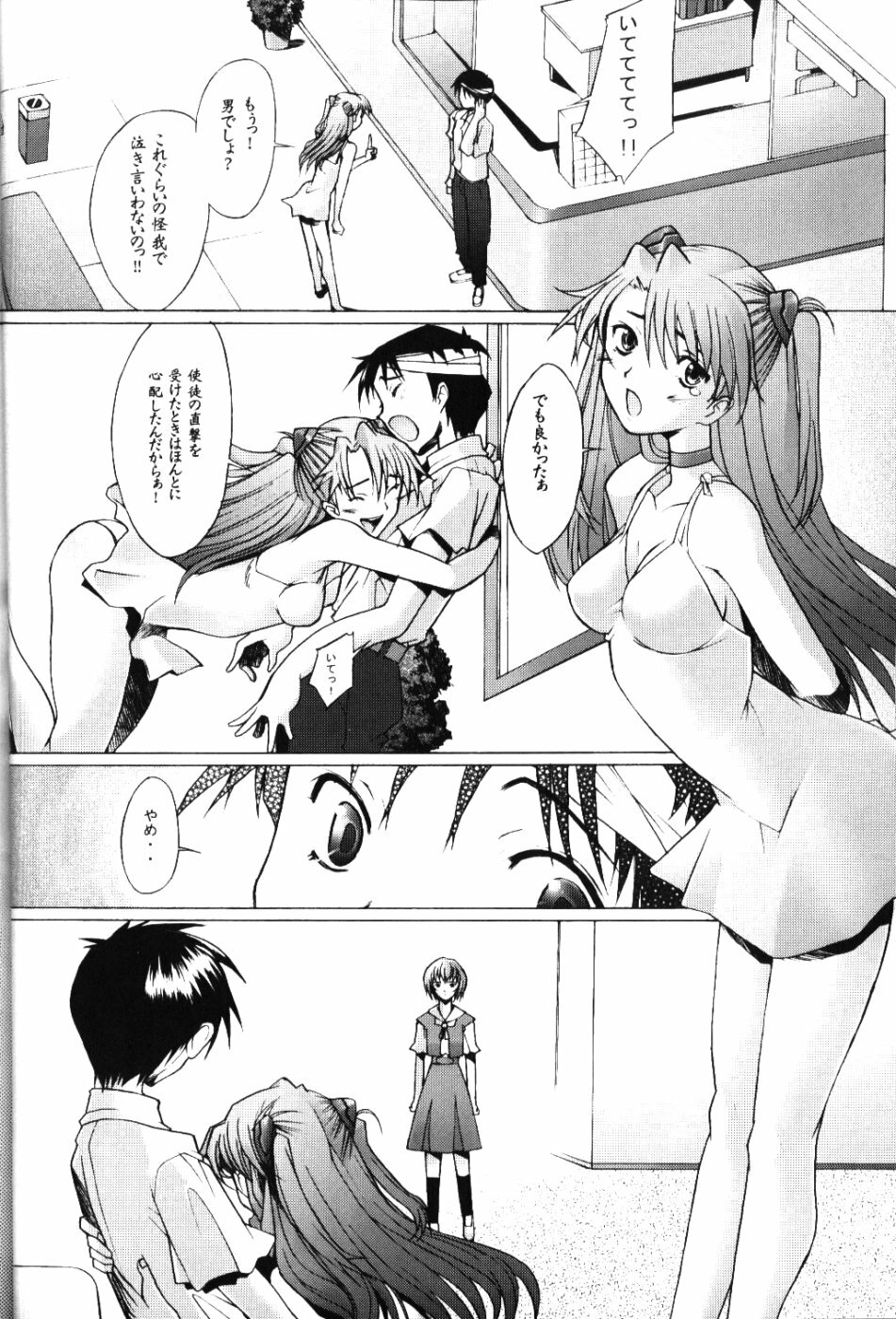 (C67) [Kohakutei (Sakai Hamachi)] EDEN -Rei5- (Neon Genesis Evangelion) page 17 full