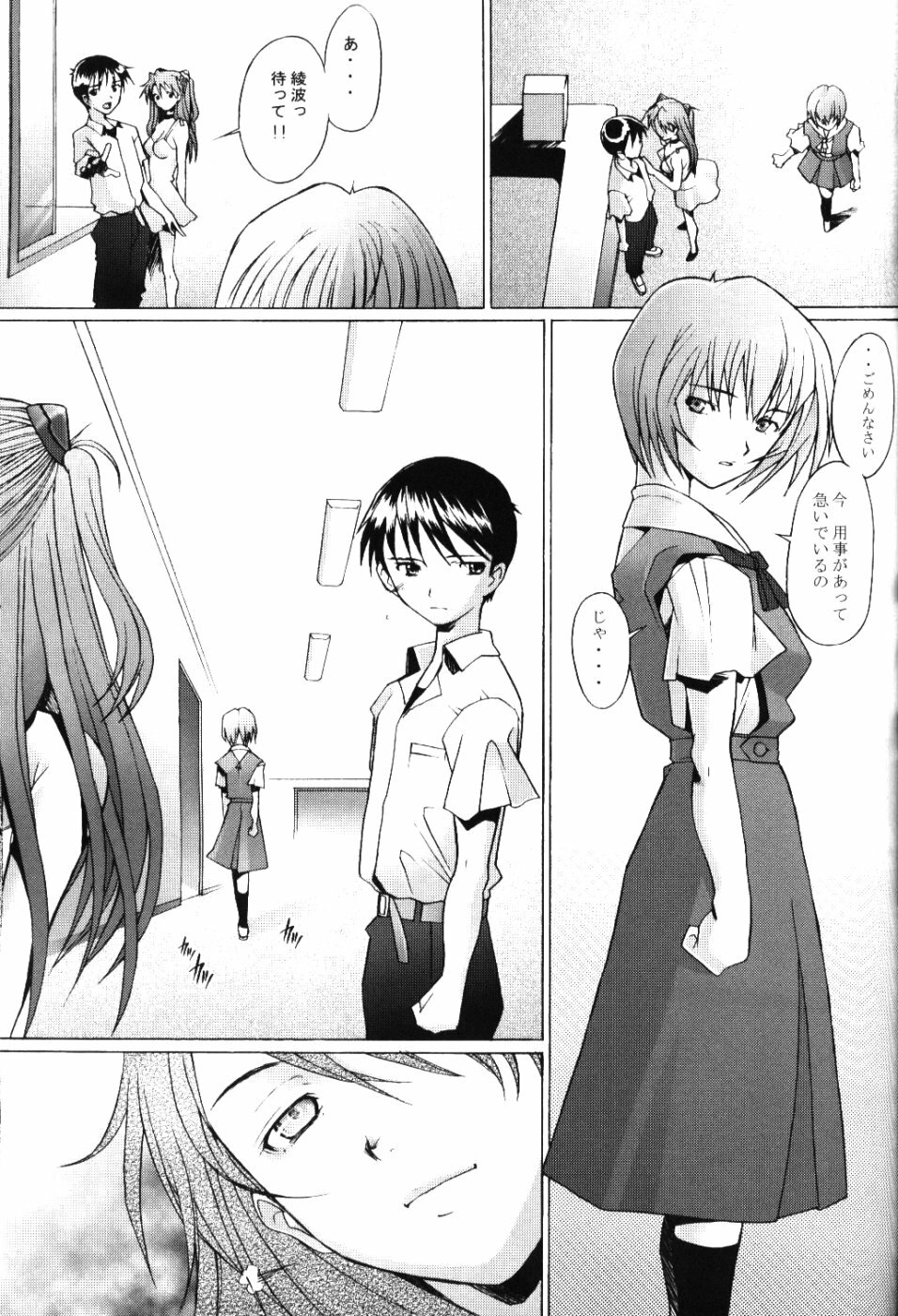 (C67) [Kohakutei (Sakai Hamachi)] EDEN -Rei5- (Neon Genesis Evangelion) page 18 full