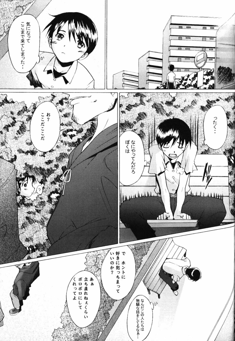 (C67) [Kohakutei (Sakai Hamachi)] EDEN -Rei5- (Neon Genesis Evangelion) page 26 full