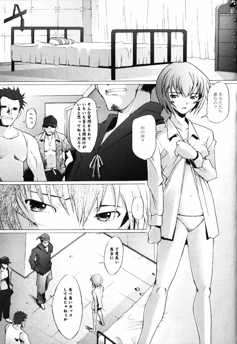 (C67) [Kohakutei (Sakai Hamachi)] EDEN -Rei5- (Neon Genesis Evangelion) page 28 full