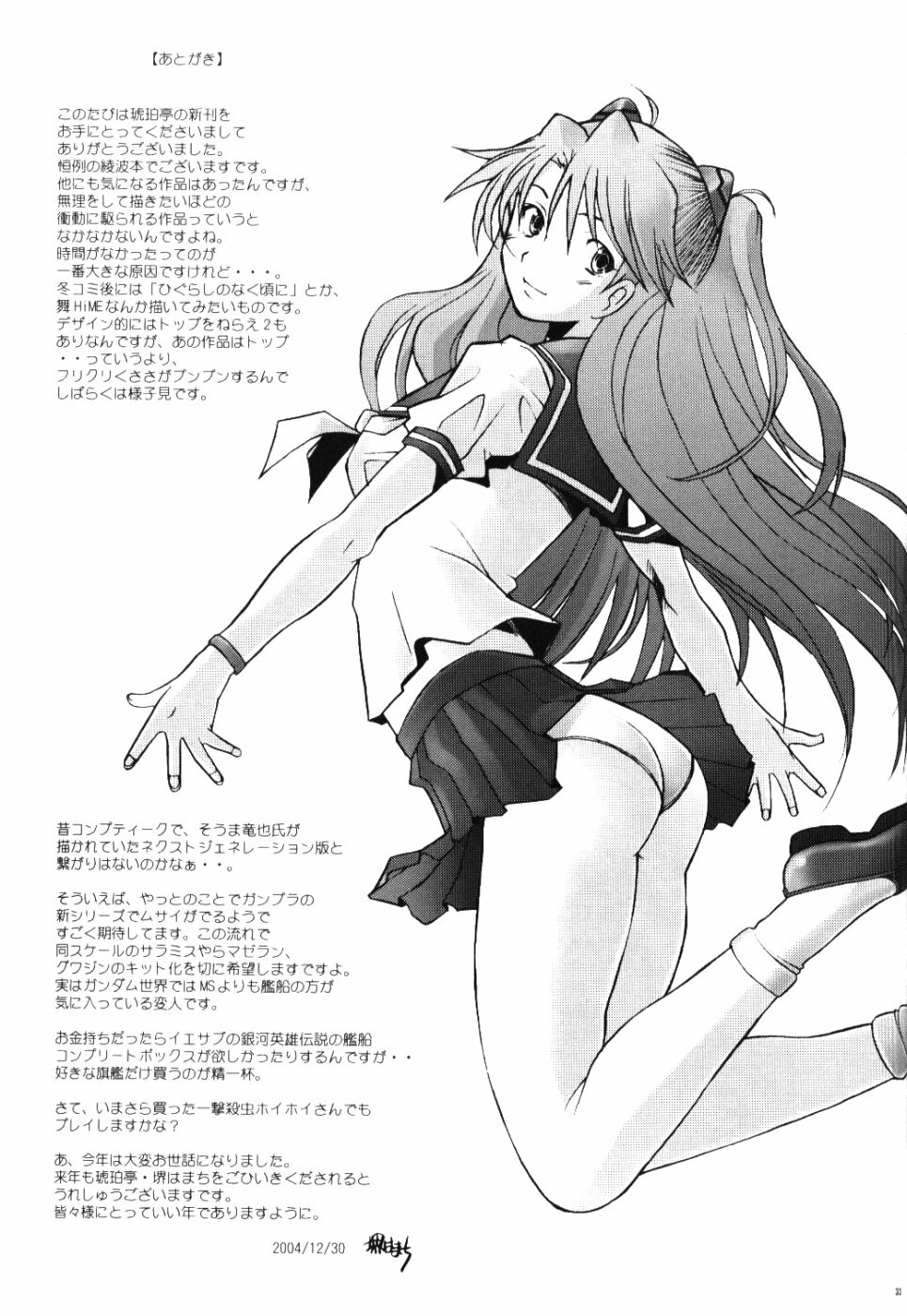 (C67) [Kohakutei (Sakai Hamachi)] EDEN -Rei5- (Neon Genesis Evangelion) page 32 full