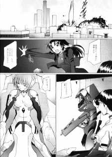 (C67) [Kohakutei (Sakai Hamachi)] EDEN -Rei5- (Neon Genesis Evangelion) - page 11