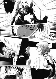 (C67) [Kohakutei (Sakai Hamachi)] EDEN -Rei5- (Neon Genesis Evangelion) - page 13
