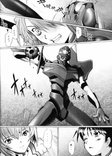 (C67) [Kohakutei (Sakai Hamachi)] EDEN -Rei5- (Neon Genesis Evangelion) - page 15