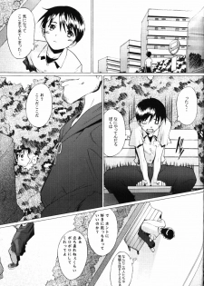 (C67) [Kohakutei (Sakai Hamachi)] EDEN -Rei5- (Neon Genesis Evangelion) - page 26