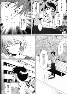 (C67) [Kohakutei (Sakai Hamachi)] EDEN -Rei5- (Neon Genesis Evangelion) - page 27