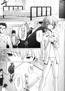 (C67) [Kohakutei (Sakai Hamachi)] EDEN -Rei5- (Neon Genesis Evangelion) - page 28