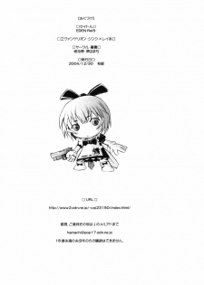 (C67) [Kohakutei (Sakai Hamachi)] EDEN -Rei5- (Neon Genesis Evangelion) - page 33