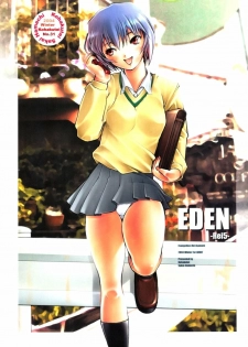 (C67) [Kohakutei (Sakai Hamachi)] EDEN -Rei5- (Neon Genesis Evangelion) - page 34
