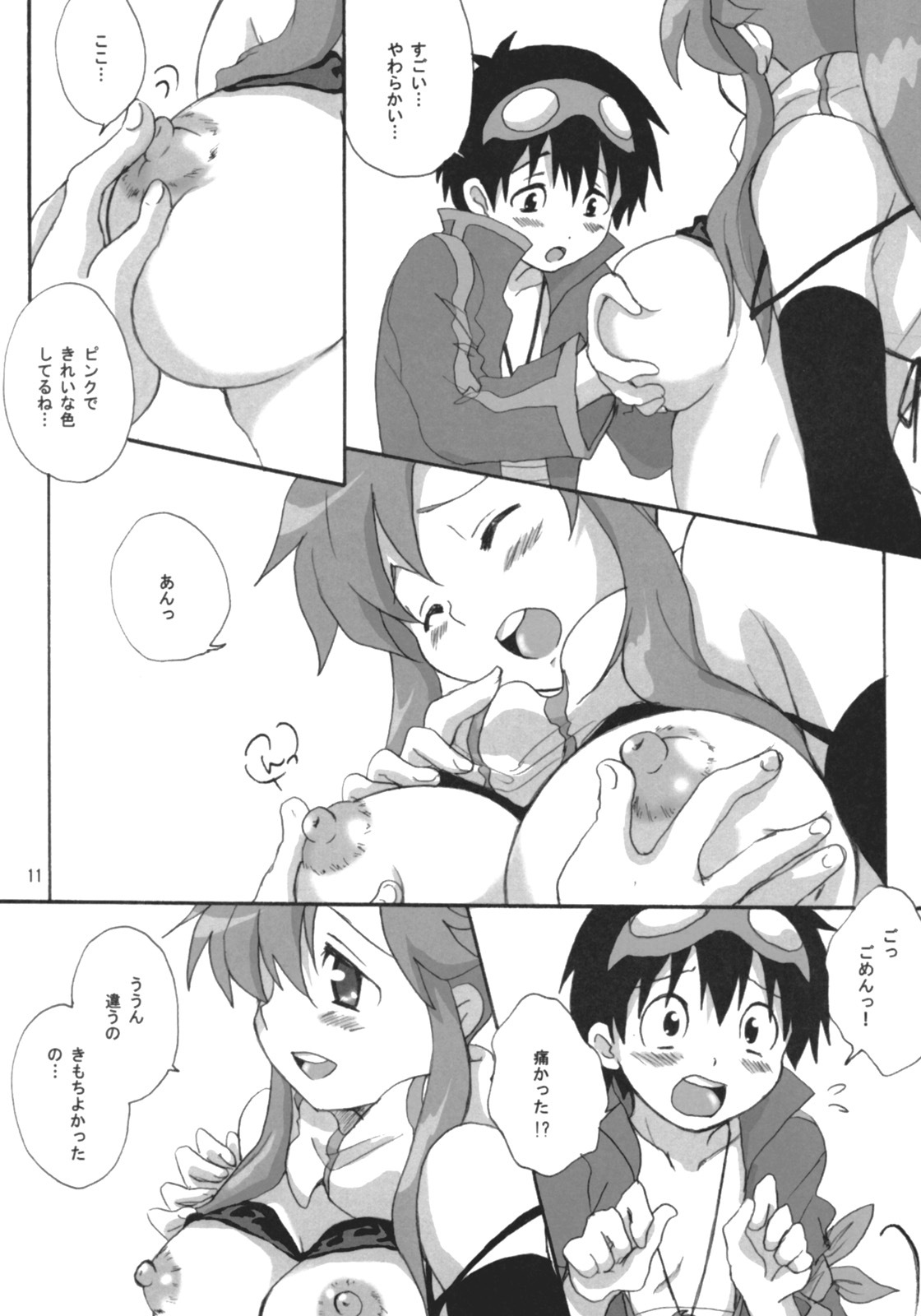 (SC36) [Heppoko Drill (Soguni Mana)] Yokoshimo na Kimochi (Tengen Toppa Gurren Lagann) page 10 full