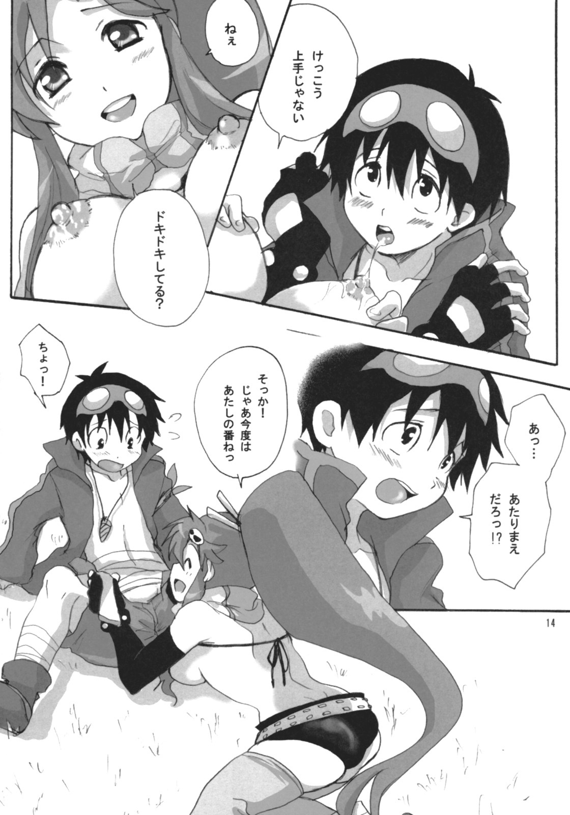 (SC36) [Heppoko Drill (Soguni Mana)] Yokoshimo na Kimochi (Tengen Toppa Gurren Lagann) page 13 full