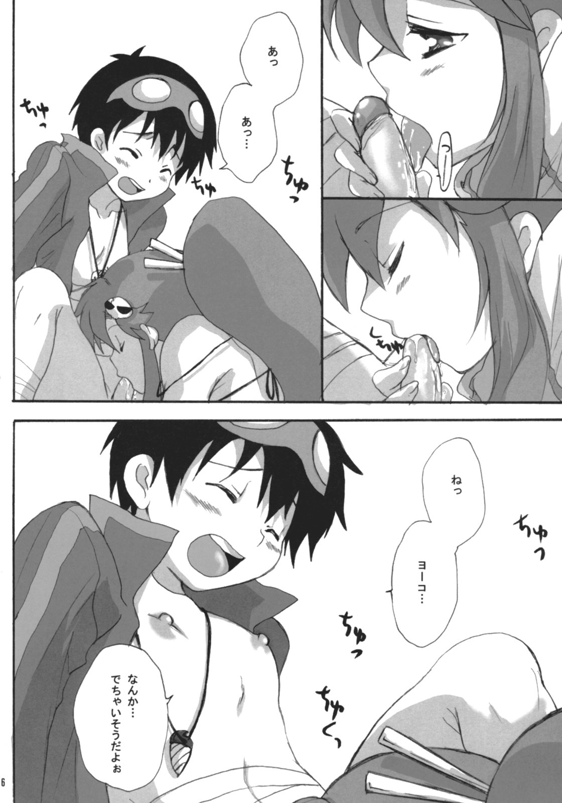 (SC36) [Heppoko Drill (Soguni Mana)] Yokoshimo na Kimochi (Tengen Toppa Gurren Lagann) page 15 full