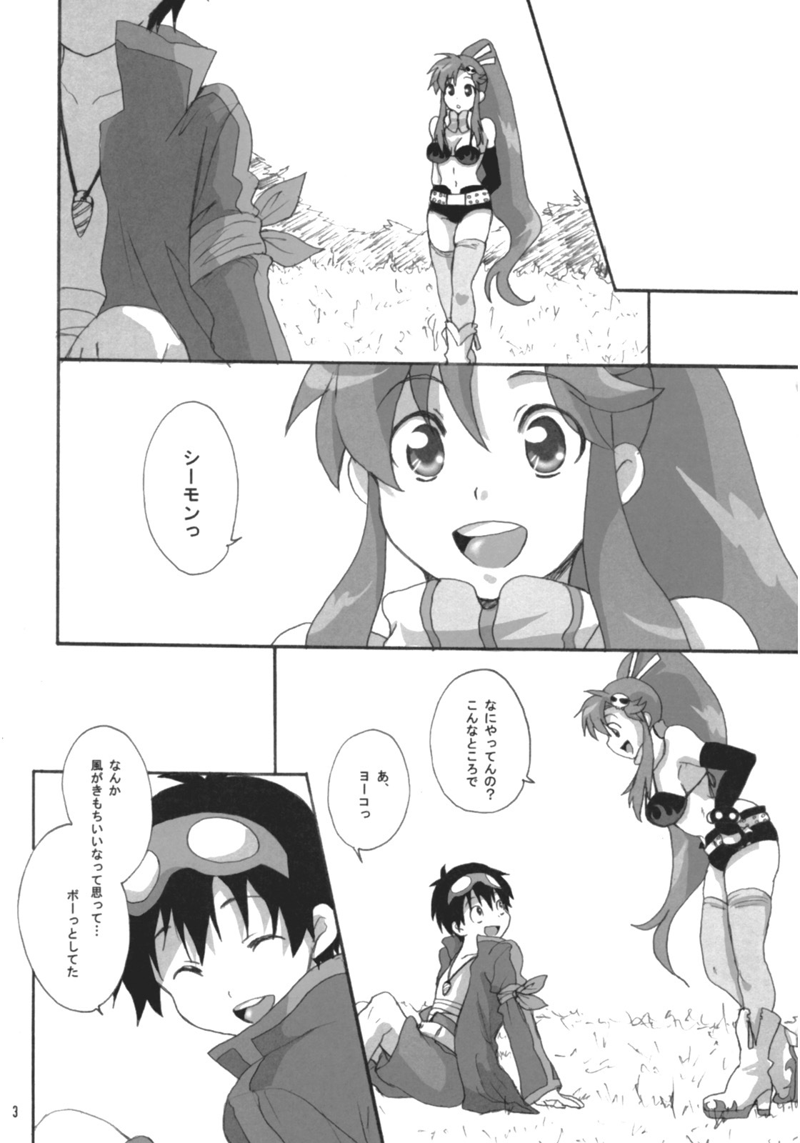 (SC36) [Heppoko Drill (Soguni Mana)] Yokoshimo na Kimochi (Tengen Toppa Gurren Lagann) page 2 full