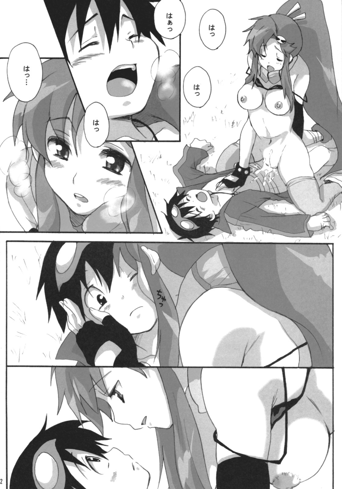 (SC36) [Heppoko Drill (Soguni Mana)] Yokoshimo na Kimochi (Tengen Toppa Gurren Lagann) page 21 full