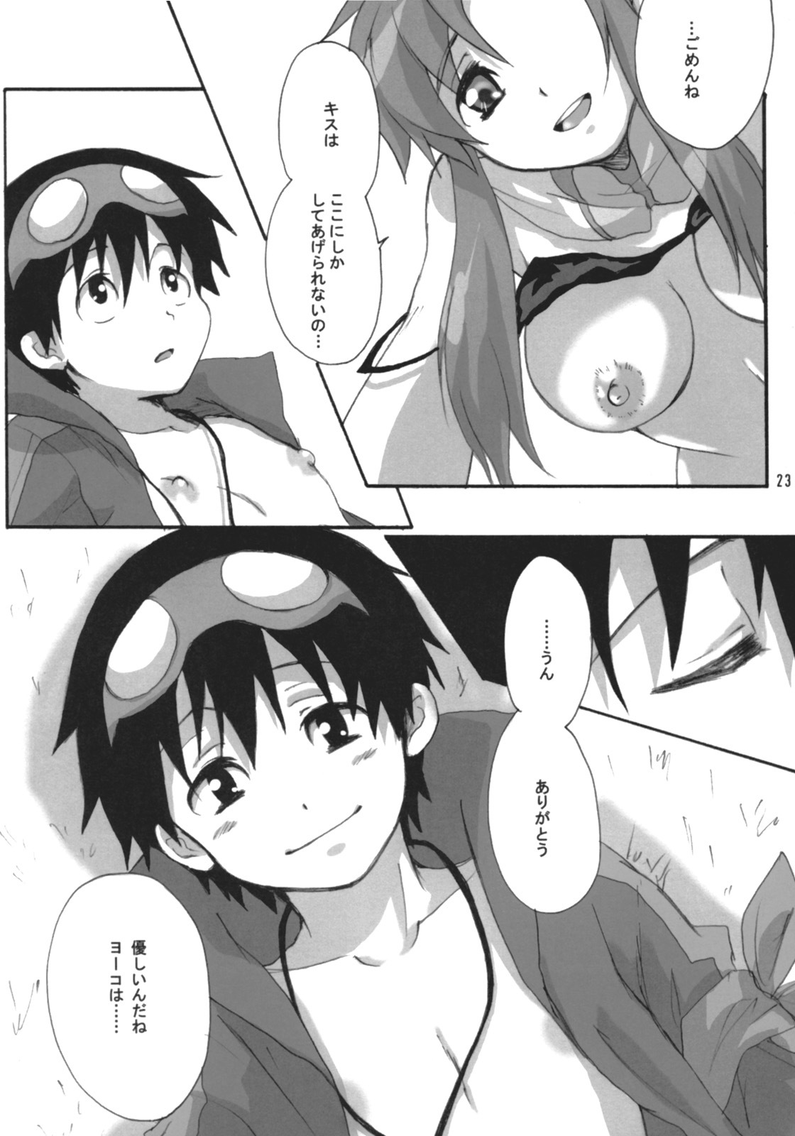 (SC36) [Heppoko Drill (Soguni Mana)] Yokoshimo na Kimochi (Tengen Toppa Gurren Lagann) page 22 full