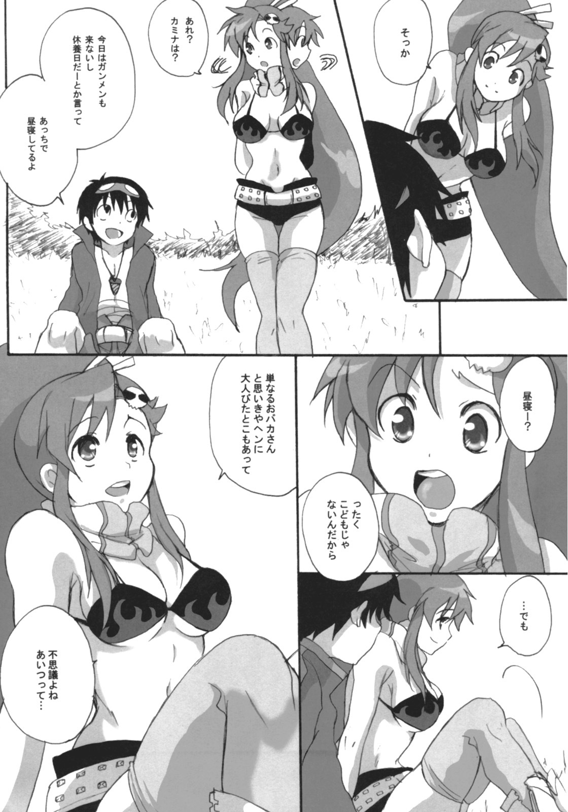 (SC36) [Heppoko Drill (Soguni Mana)] Yokoshimo na Kimochi (Tengen Toppa Gurren Lagann) page 3 full