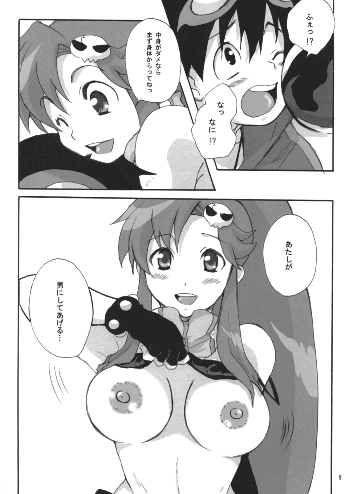 (SC36) [Heppoko Drill (Soguni Mana)] Yokoshimo na Kimochi (Tengen Toppa Gurren Lagann) page 8 full