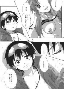 (SC36) [Heppoko Drill (Soguni Mana)] Yokoshimo na Kimochi (Tengen Toppa Gurren Lagann) - page 22