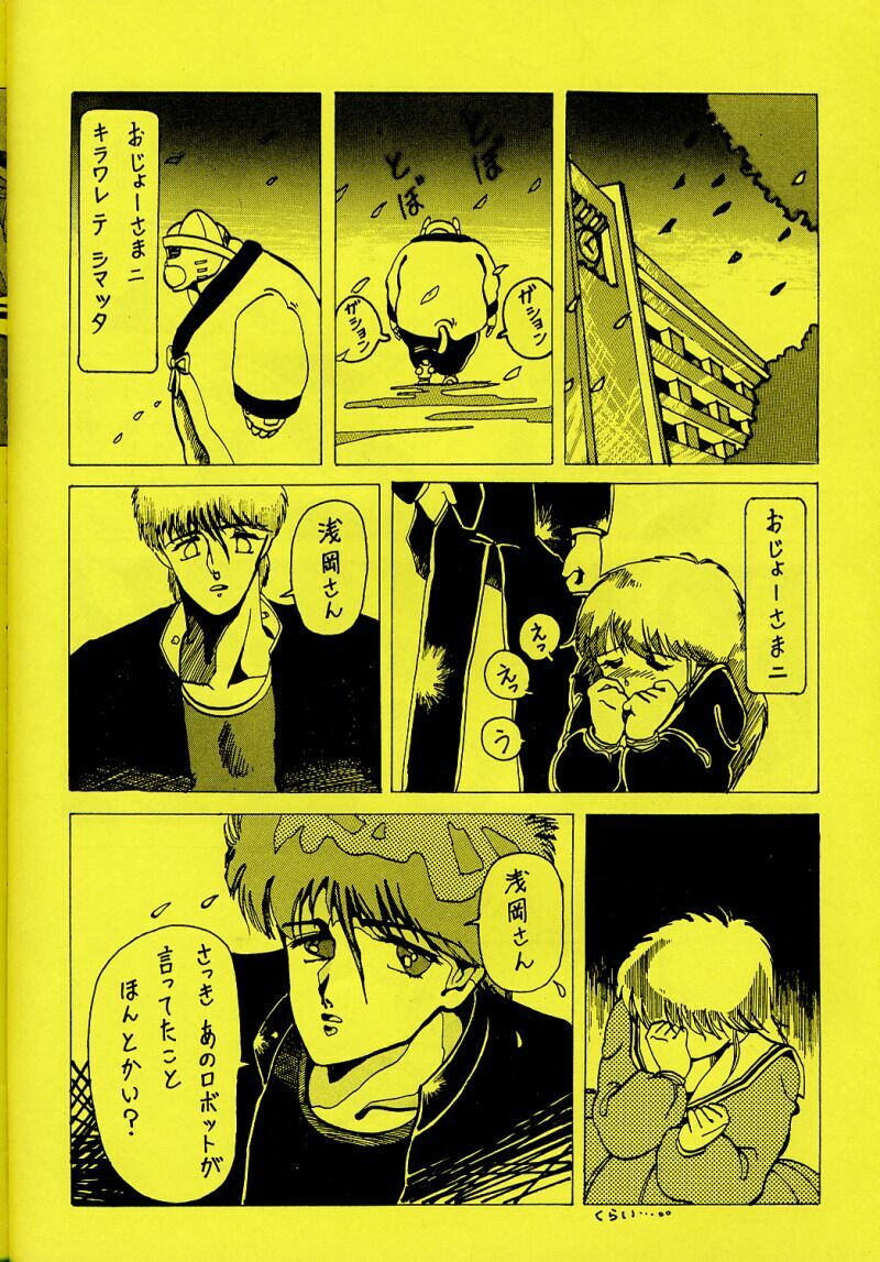 [Piroshikiya (Piroshiki)] Kin Gengashuu 3 (Bishoujo Senshi Sailor Moon) page 50 full