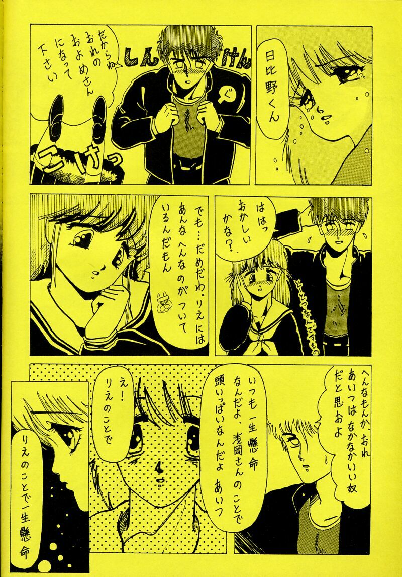 [Piroshikiya (Piroshiki)] Kin Gengashuu 3 (Bishoujo Senshi Sailor Moon) page 52 full