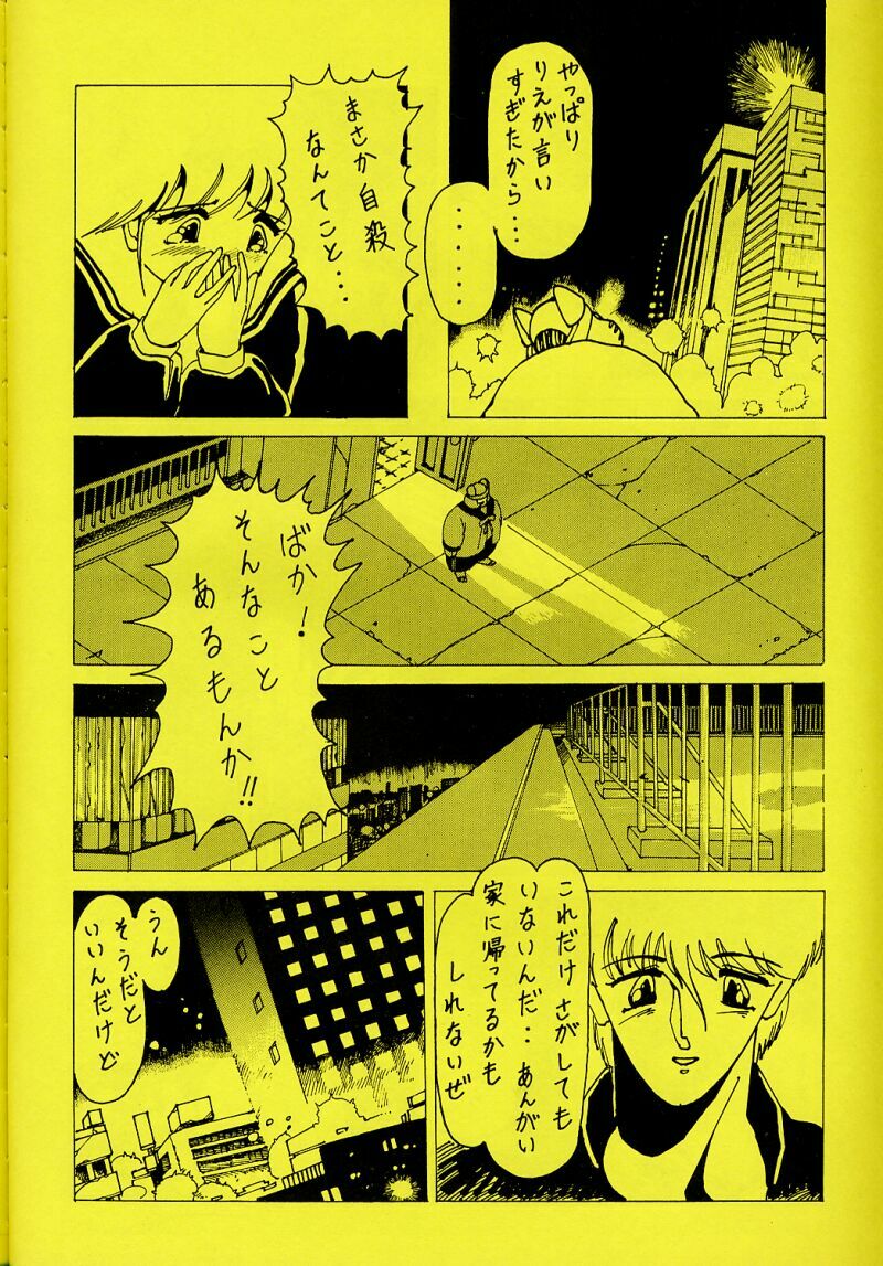 [Piroshikiya (Piroshiki)] Kin Gengashuu 3 (Bishoujo Senshi Sailor Moon) page 58 full