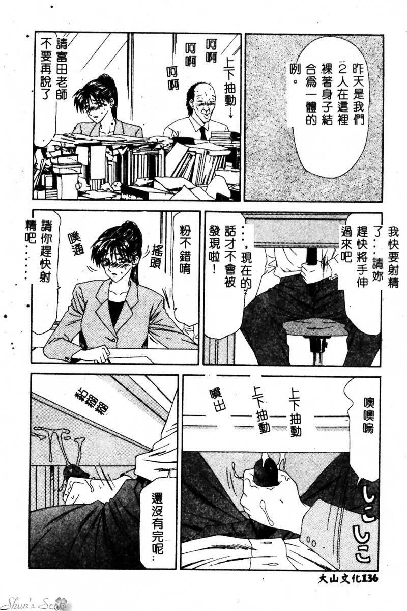 [Ikoma Ippei] Okasare Shoujo to Furousha - The Raped Girls and The Homeless. [Chinese] page 137 full