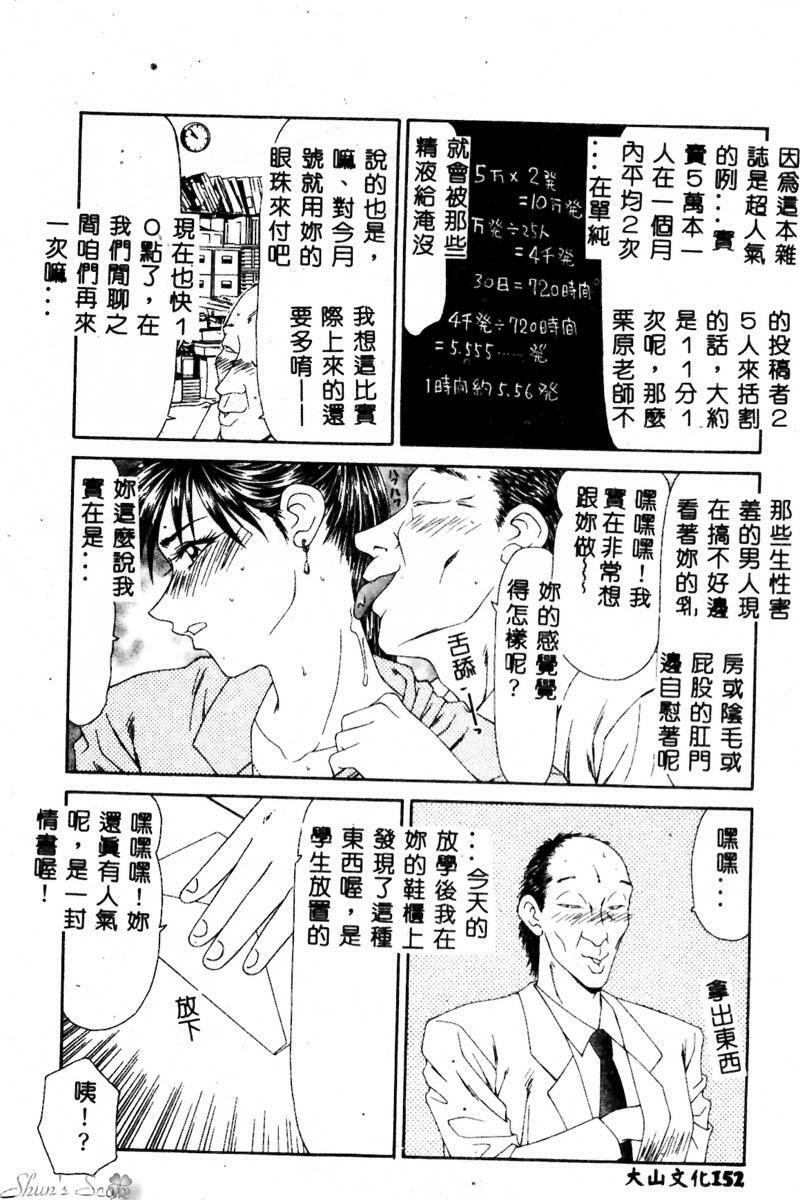 [Ikoma Ippei] Okasare Shoujo to Furousha - The Raped Girls and The Homeless. [Chinese] page 153 full