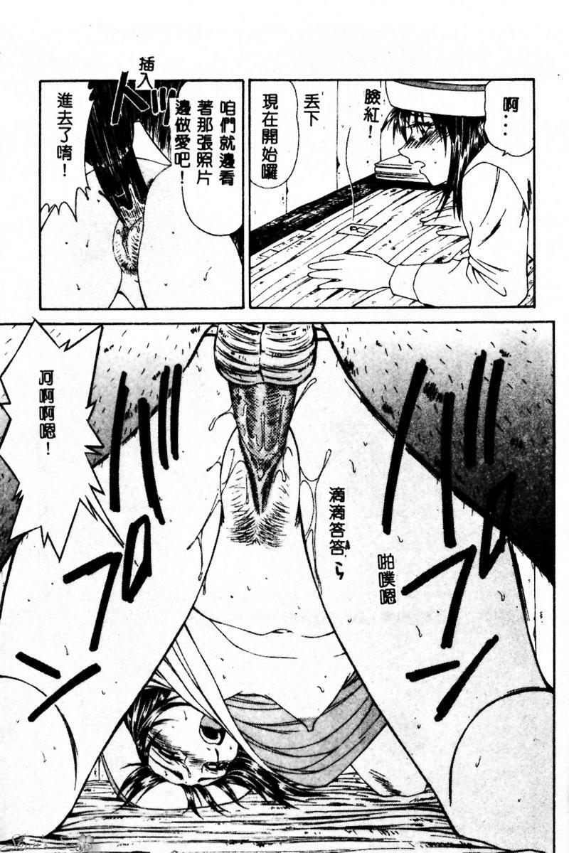 [Ikoma Ippei] Okasare Shoujo to Furousha - The Raped Girls and The Homeless. [Chinese] page 48 full