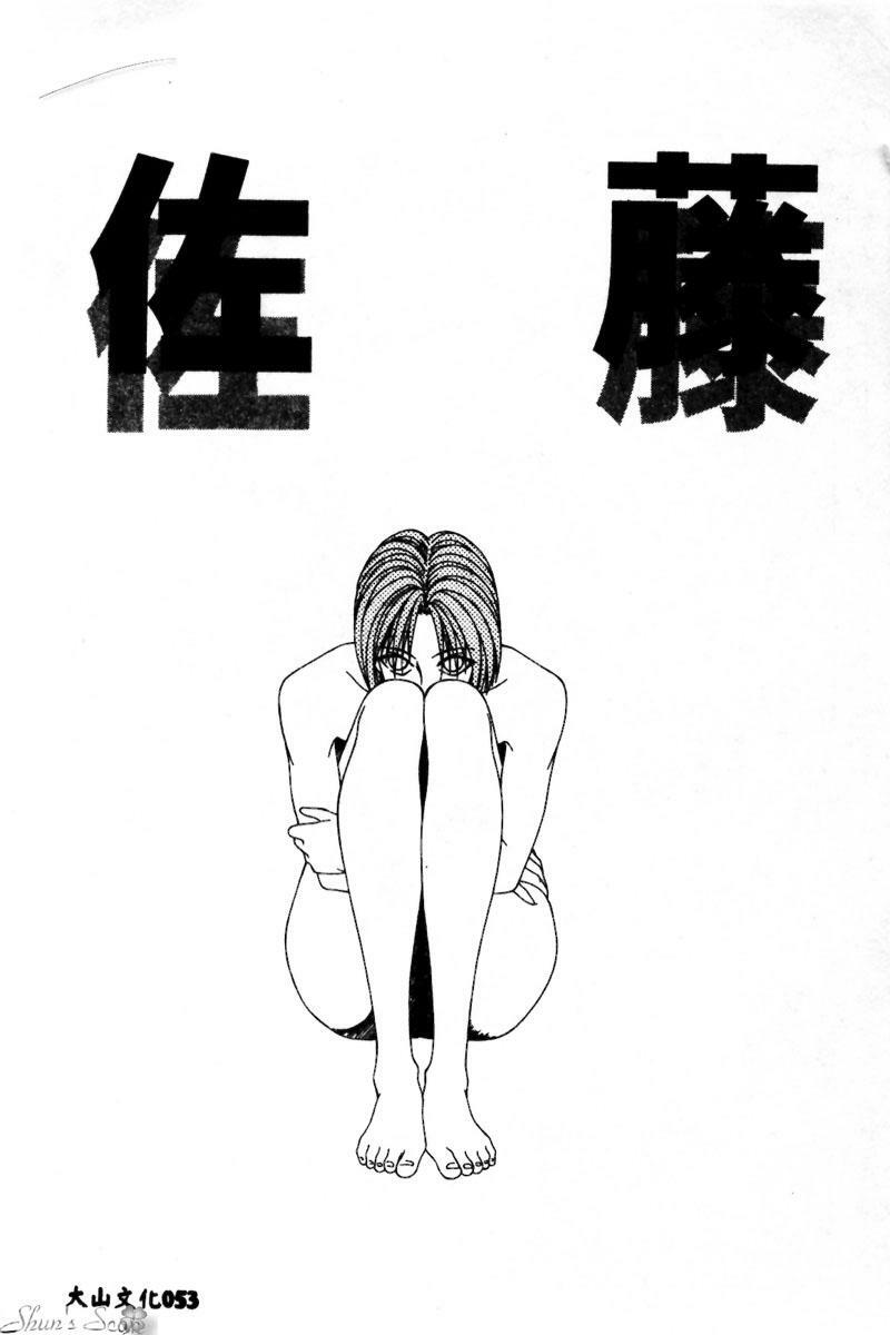 [Ikoma Ippei] Okasare Shoujo to Furousha - The Raped Girls and The Homeless. [Chinese] page 54 full