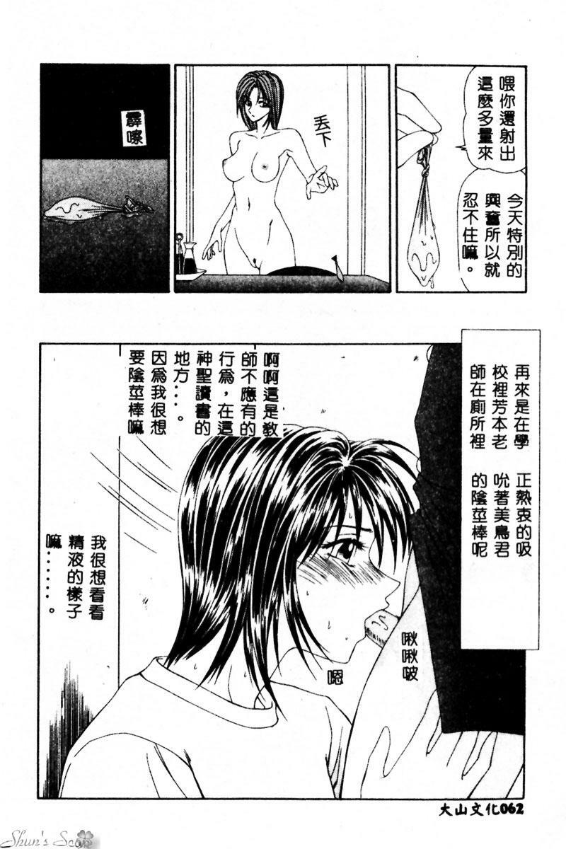 [Ikoma Ippei] Okasare Shoujo to Furousha - The Raped Girls and The Homeless. [Chinese] page 63 full