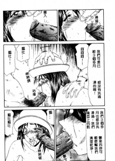 [Ikoma Ippei] Okasare Shoujo to Furousha - The Raped Girls and The Homeless. [Chinese] - page 16