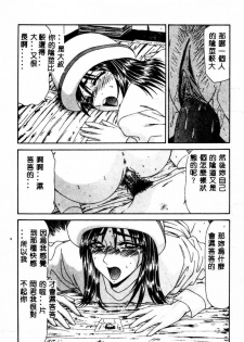 [Ikoma Ippei] Okasare Shoujo to Furousha - The Raped Girls and The Homeless. [Chinese] - page 50