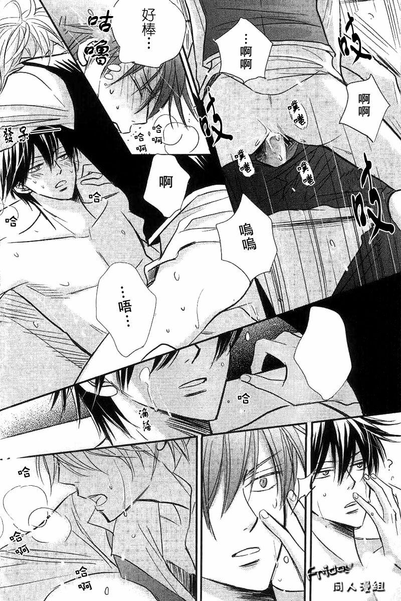 [LOVEPOTIONNO.9 (Ichinomiya Shihan)] Bokura ni Ai o. | 給我們愛。 (Gintama) [Chinese] [Friday 同人漫组] page 16 full