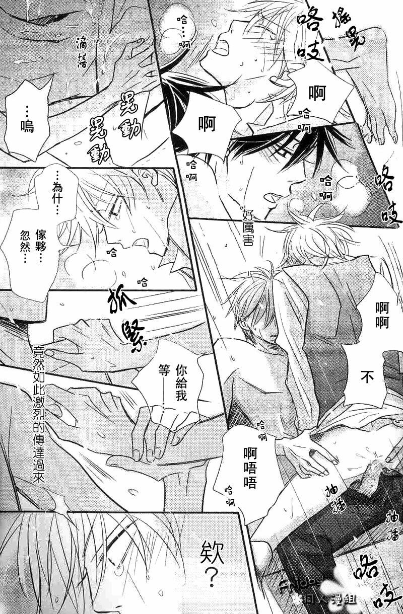 [LOVEPOTIONNO.9 (Ichinomiya Shihan)] Bokura ni Ai o. | 給我們愛。 (Gintama) [Chinese] [Friday 同人漫组] page 23 full