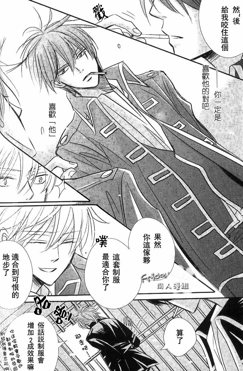 [LOVEPOTIONNO.9 (Ichinomiya Shihan)] Bokura ni Ai o. | 給我們愛。 (Gintama) [Chinese] [Friday 同人漫组] page 28 full