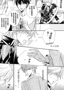 [LOVEPOTIONNO.9 (Ichinomiya Shihan)] Bokura ni Ai o. | 給我們愛。 (Gintama) [Chinese] [Friday 同人漫组] - page 10