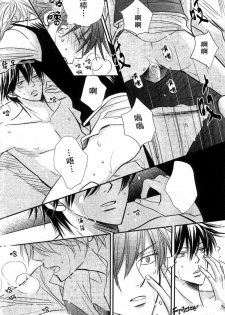 [LOVEPOTIONNO.9 (Ichinomiya Shihan)] Bokura ni Ai o. | 給我們愛。 (Gintama) [Chinese] [Friday 同人漫组] - page 16